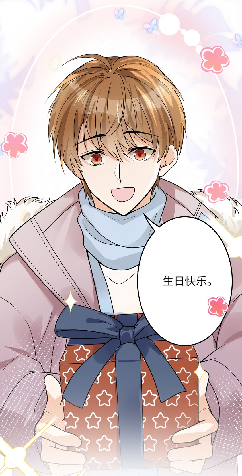 入睡指南全文阅读免费看漫画,011 祝你拥有时间1图