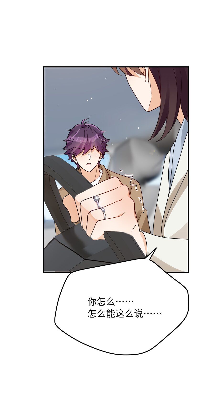 入睡指南全文阅读免费看漫画,057 别跟我装乖2图
