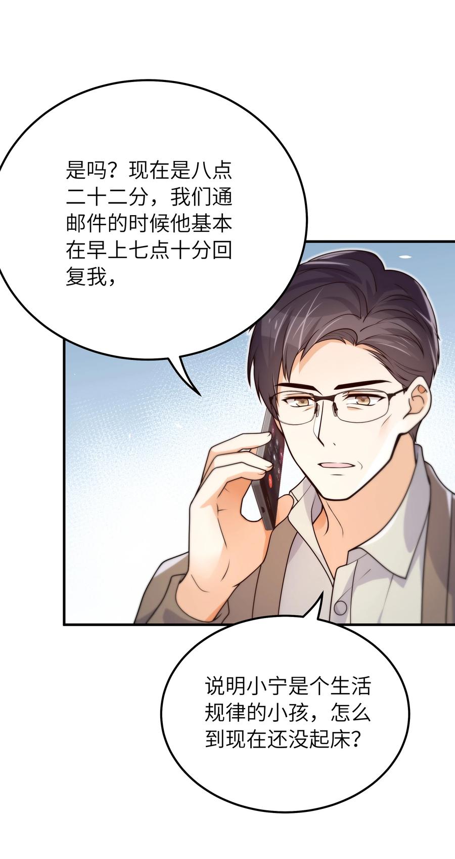 入睡指南漫画,049 她想看看2图