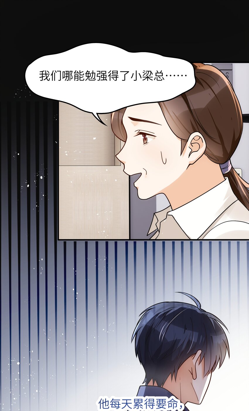入睡指南全文阅读免费看漫画,017 你们都不懂他！1图