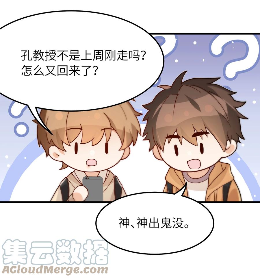 入睡指南免费阅读全文漫画,035 我想去他身边1图