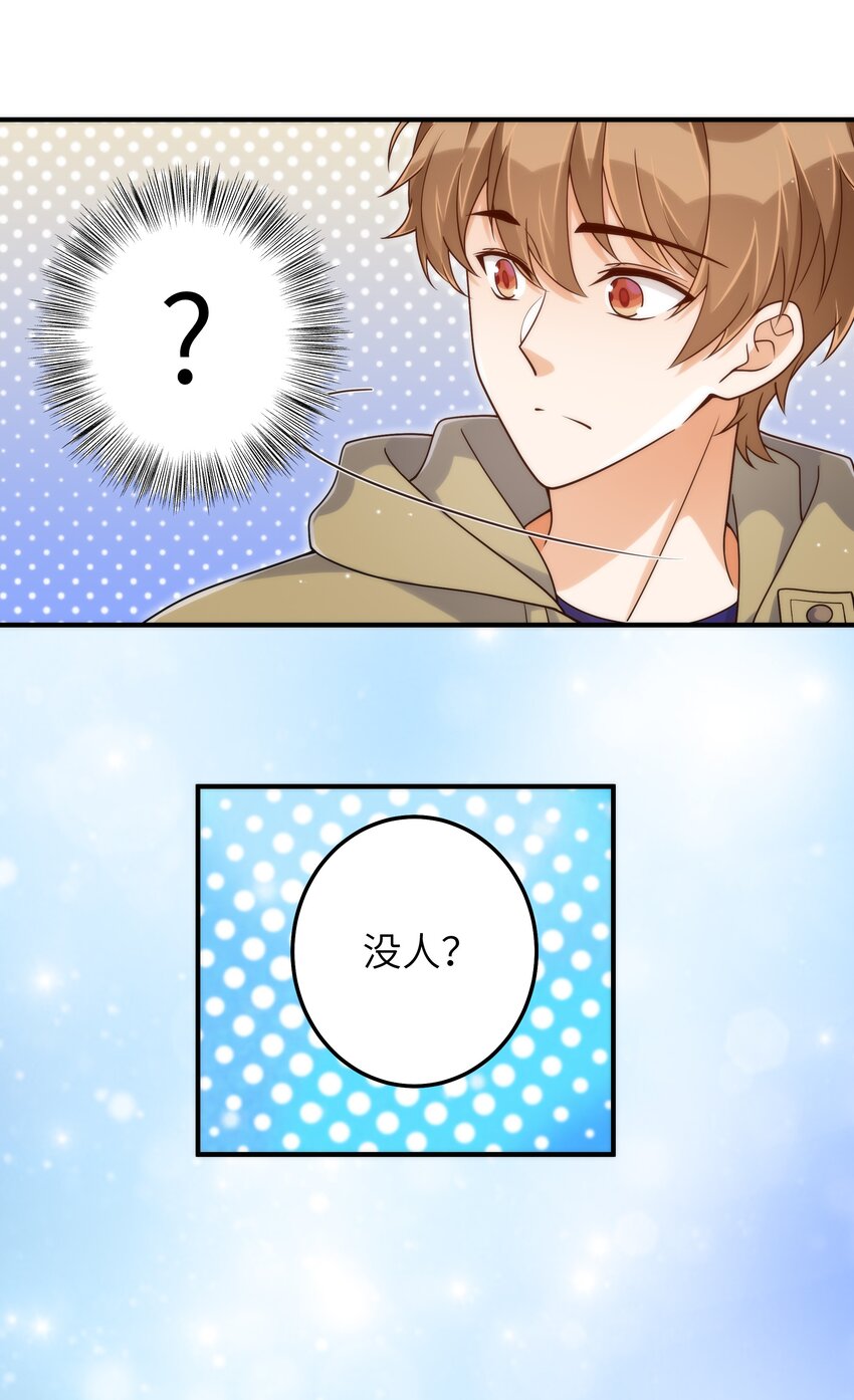 入睡指南全文阅读免费看漫画,065怎么还是这么笨2图