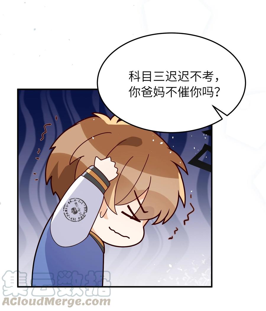 入睡指南全文阅读免费看漫画,020 好冷啊1图