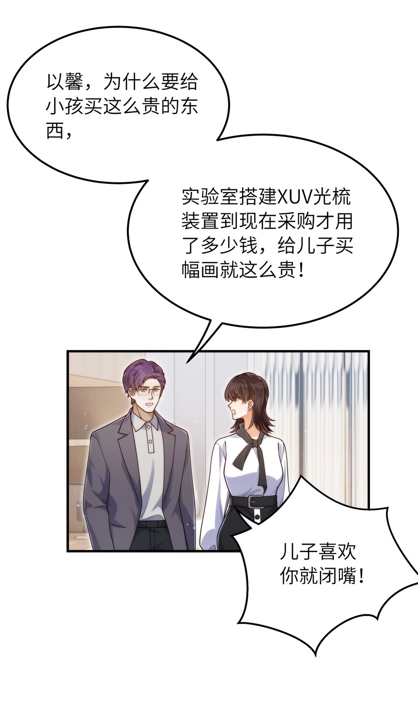 入睡指南po粟漫画,055 没人逼你2图