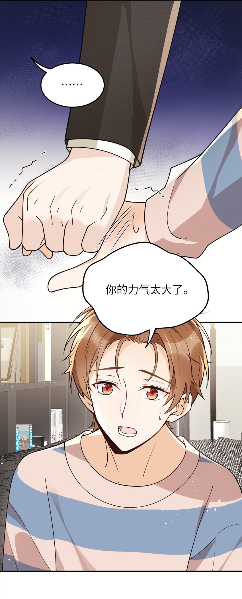 入睡指南全文阅读免费看漫画,016 别乱动1图