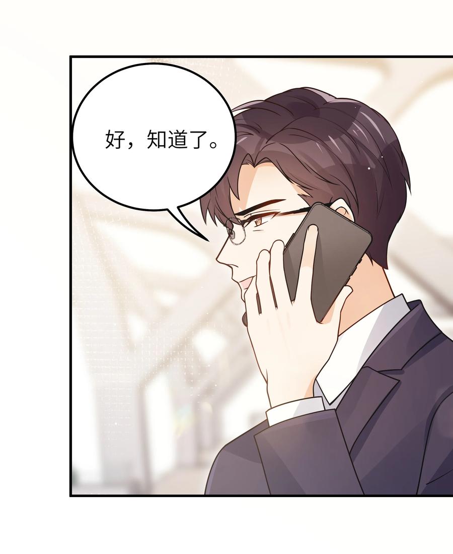 入睡指南by卡比丘未删减txt百度云漫画,031 想不明白2图