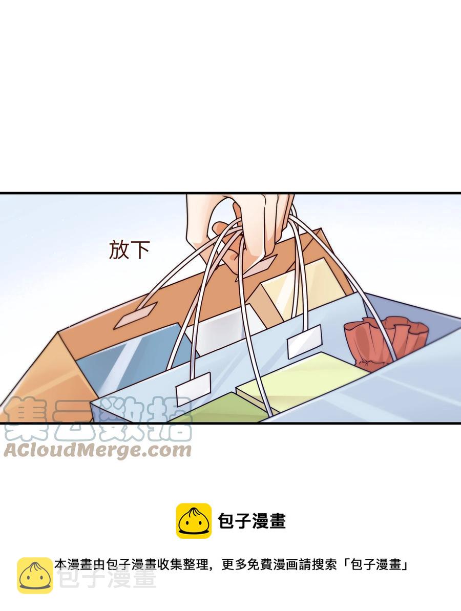 入睡指南po医生漫画,043 下次送你1图