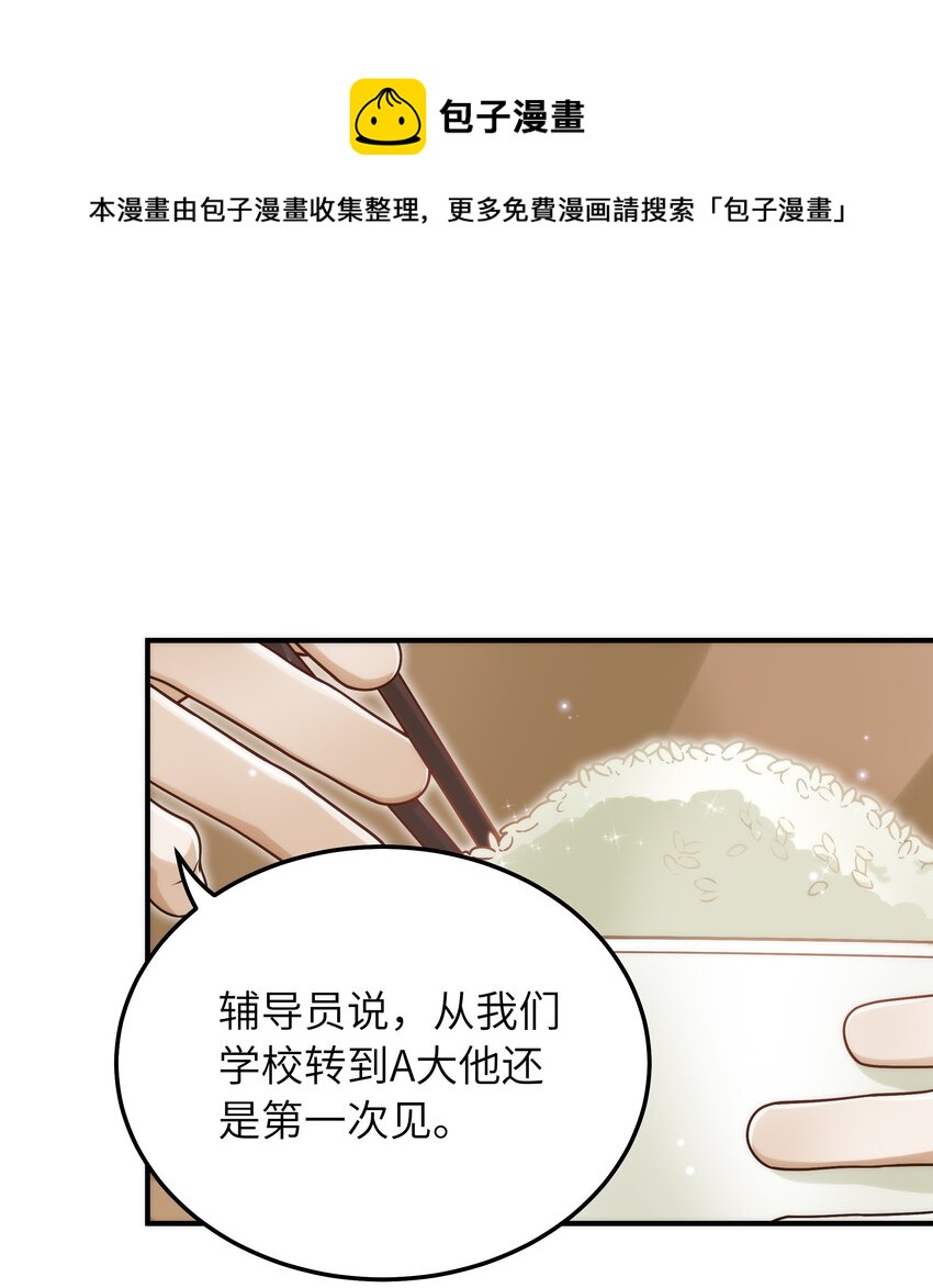 入睡指南by周而复始漫画,057 别跟我装乖1图