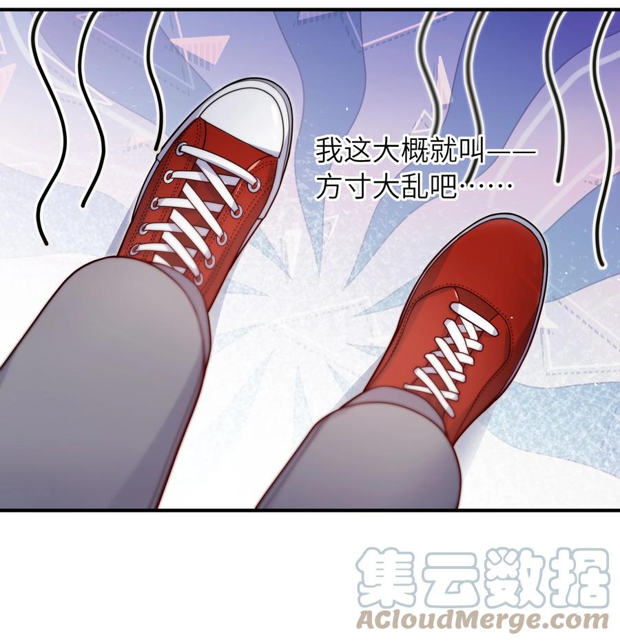 入睡指南未删减版全文漫画,030 我要去见你1图