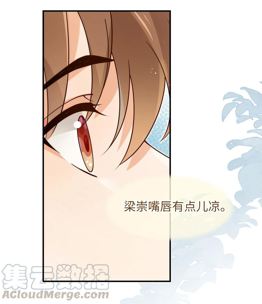 入睡指南by卡比丘未删减txt百度云漫画,023 只要你在我身边1图