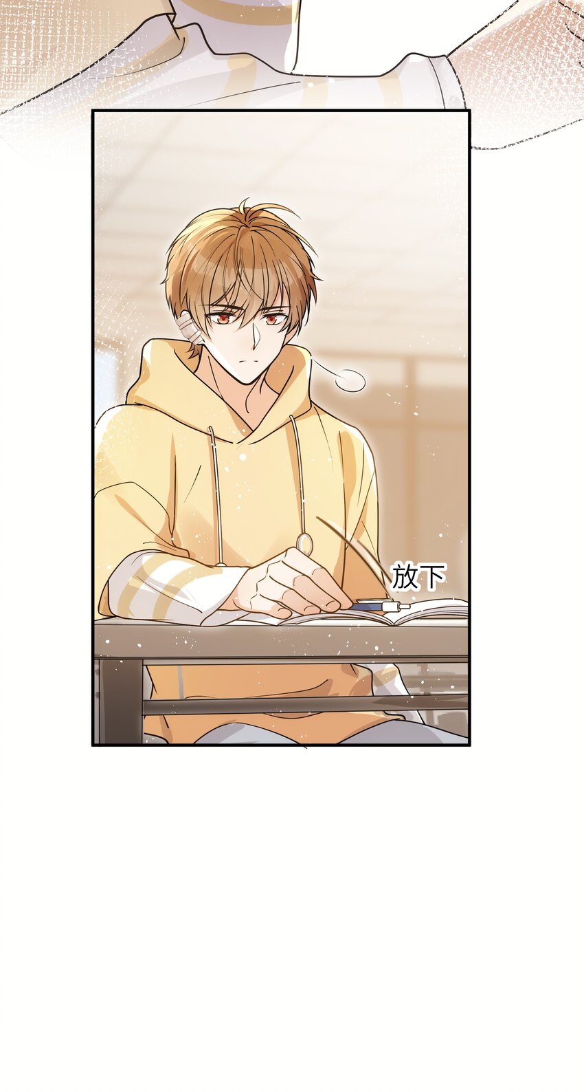 入睡指南高干文漫画,014 你耳朵怎么回事？2图
