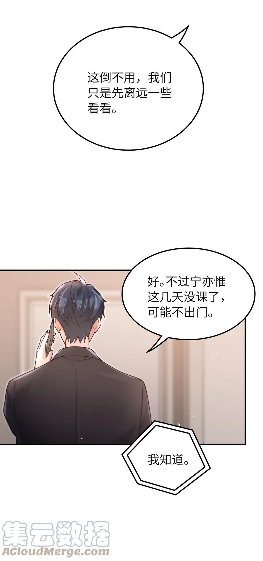 入睡指南by卡比丘讲的什么漫画,049 她想看看1图