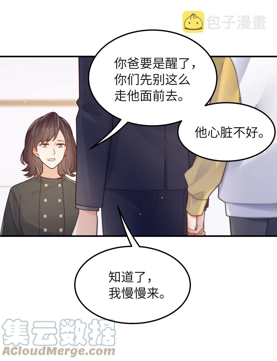 入睡指南小说漫画,038 该怎么面对1图