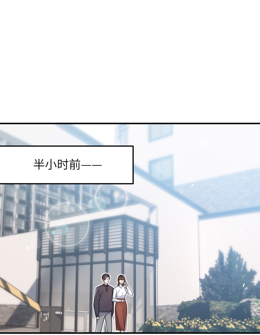 入睡指南漫画,039 我想拒绝2图