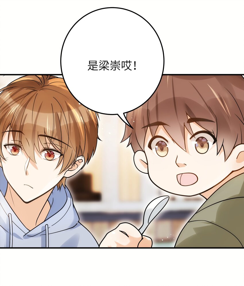 入睡指南讲的是什么漫画,018 还敢发呆！1图