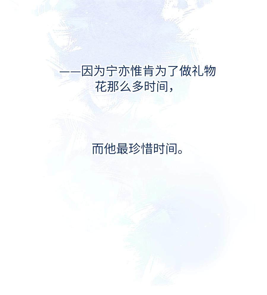 入睡指南讲的是什么漫画,026 不懂他，不懂他2图