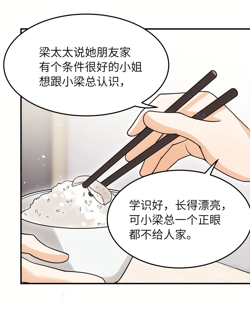 入睡指南百度网盘漫画,017 你们都不懂他！1图