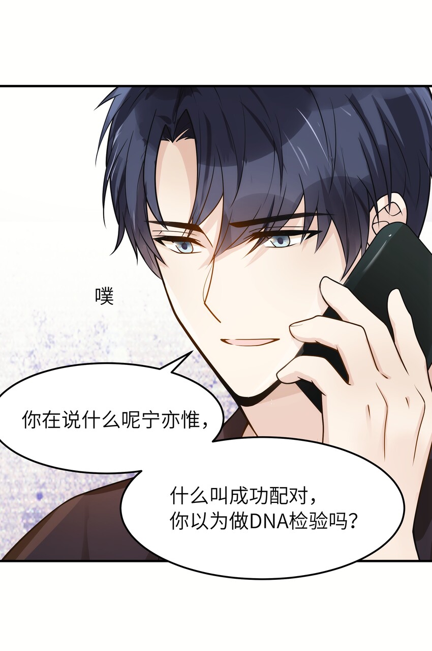 入睡指南介绍漫画,015 你会谈恋爱吗？2图