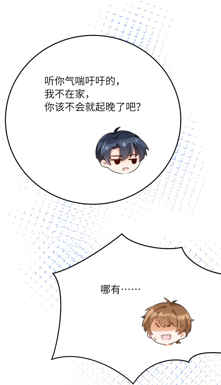 入睡指南漫画,064 十分奇妙2图