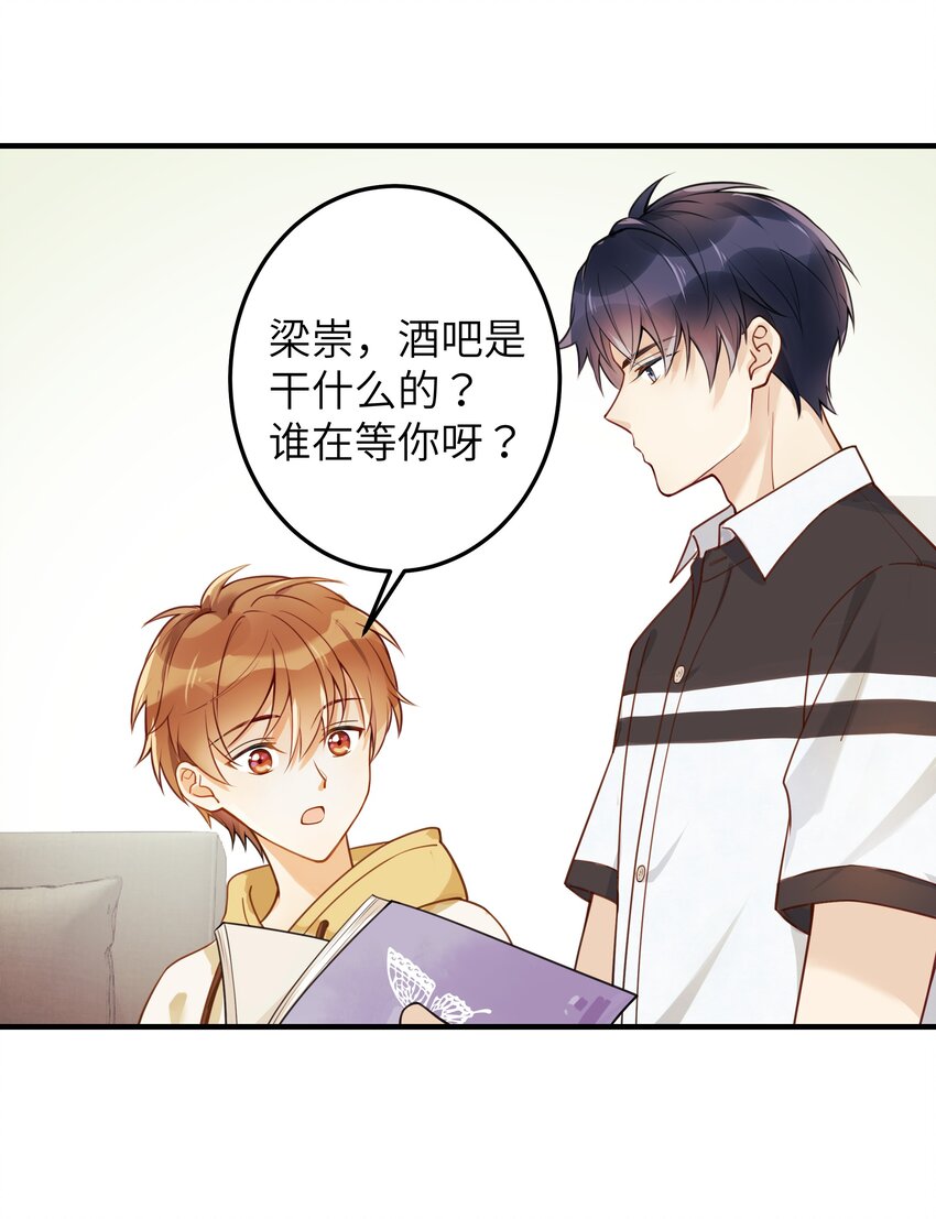 入睡指南漫画,02 受伤2图