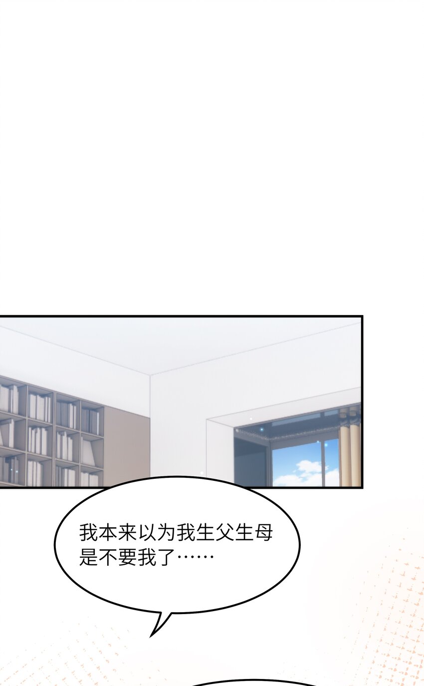 入睡指南by栗熹漫画,055 没人逼你2图