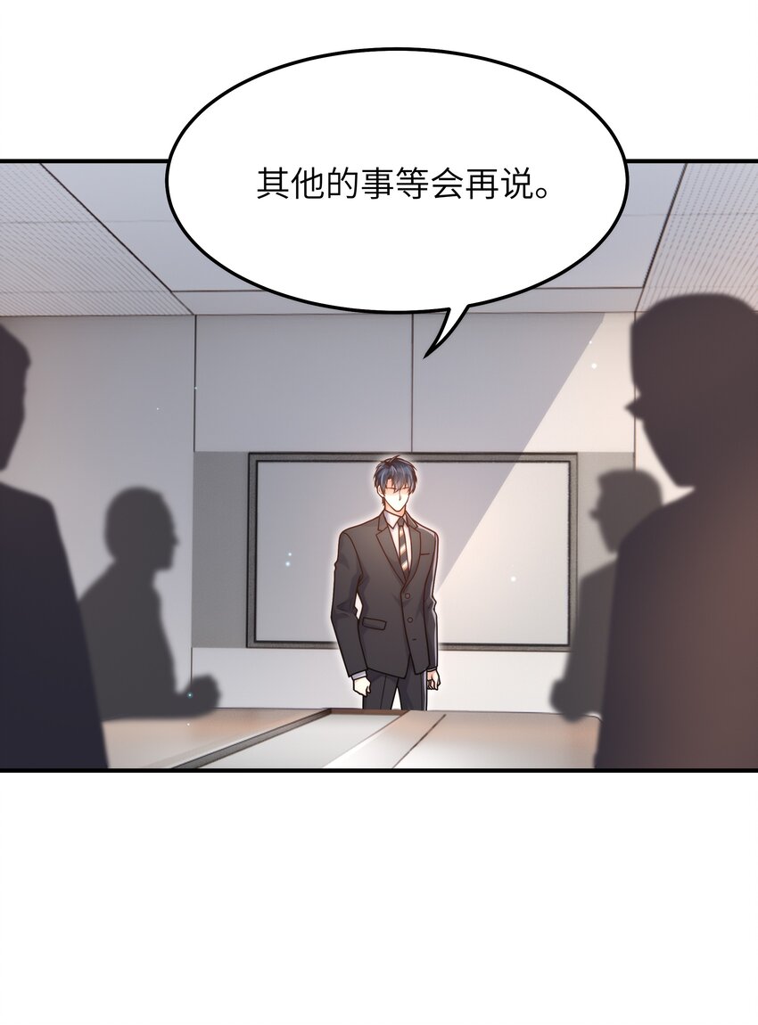 入睡指南漫画,053 你睡一觉，等我1图