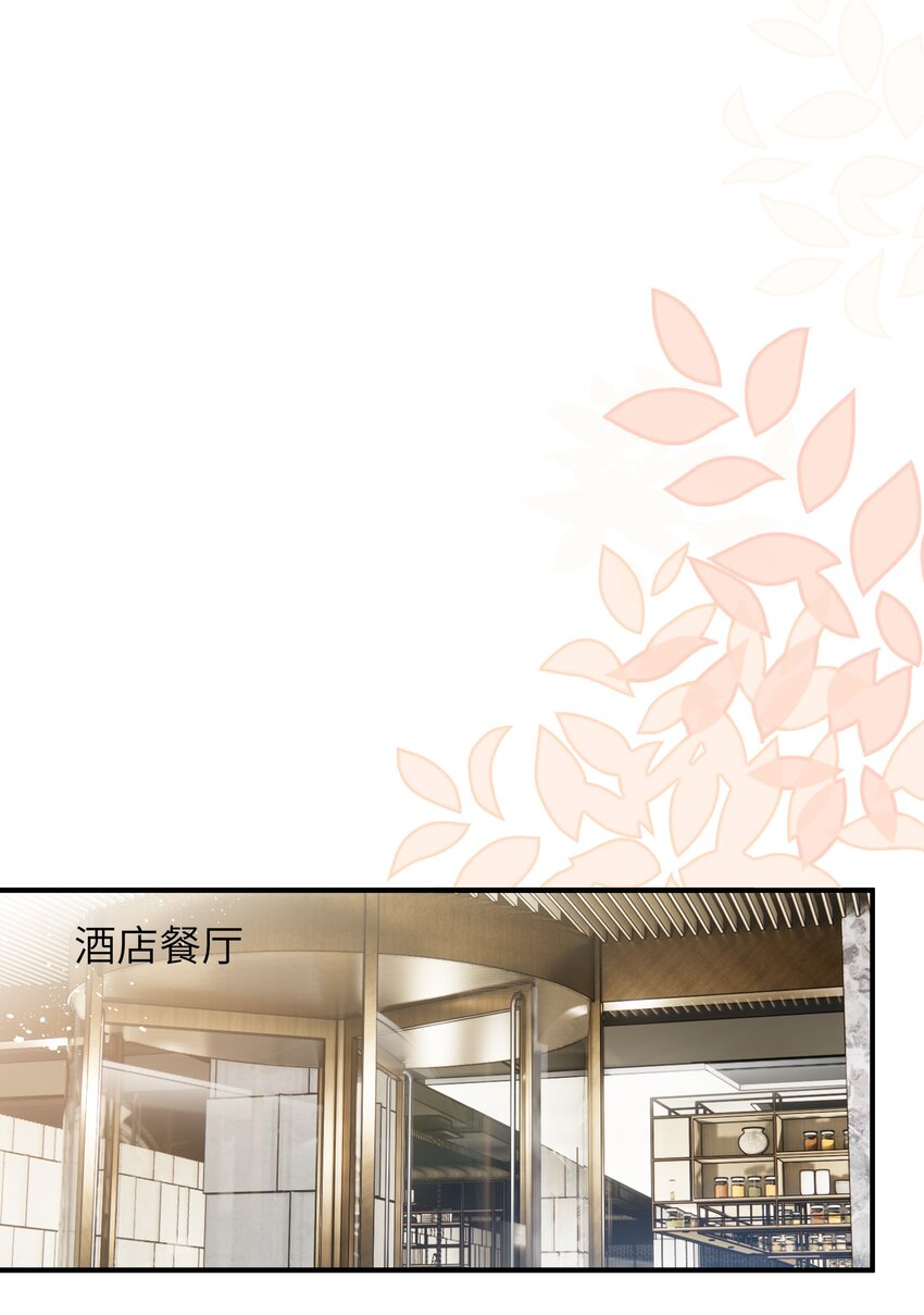 入睡指南全文阅读免费看漫画,065怎么还是这么笨2图