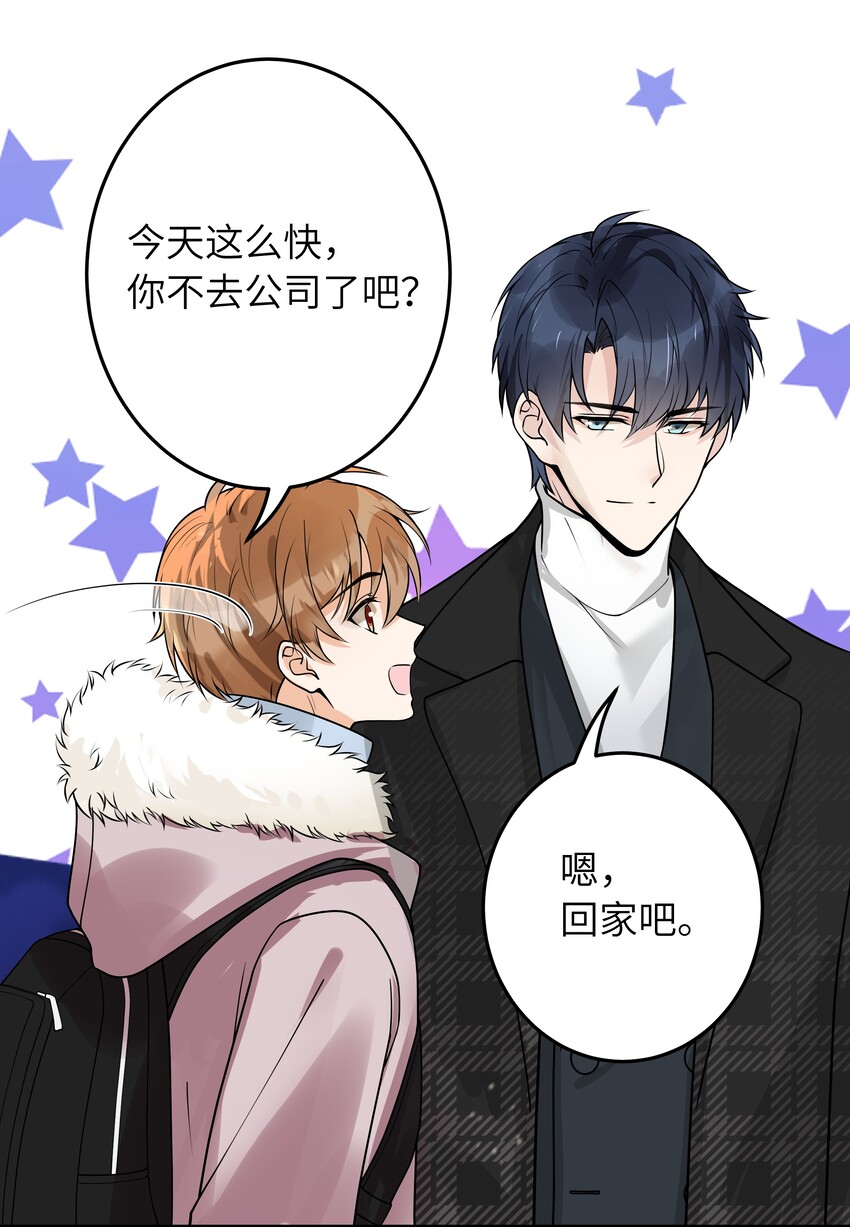 入睡指南全文阅读免费看漫画,011 祝你拥有时间2图