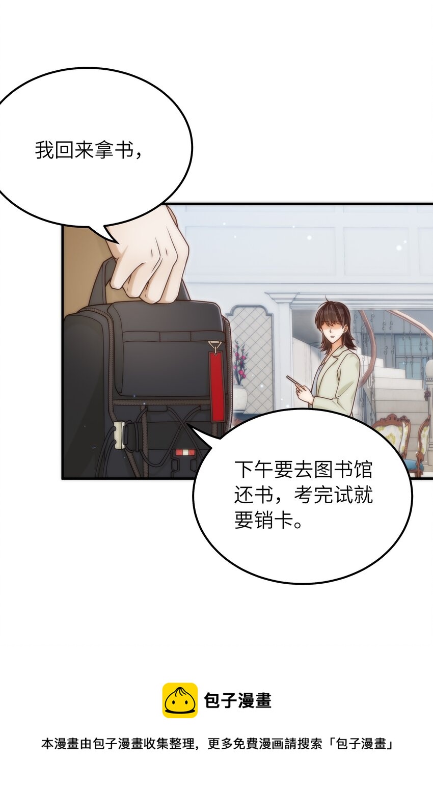 入睡指南by周而复始漫画,057 别跟我装乖1图