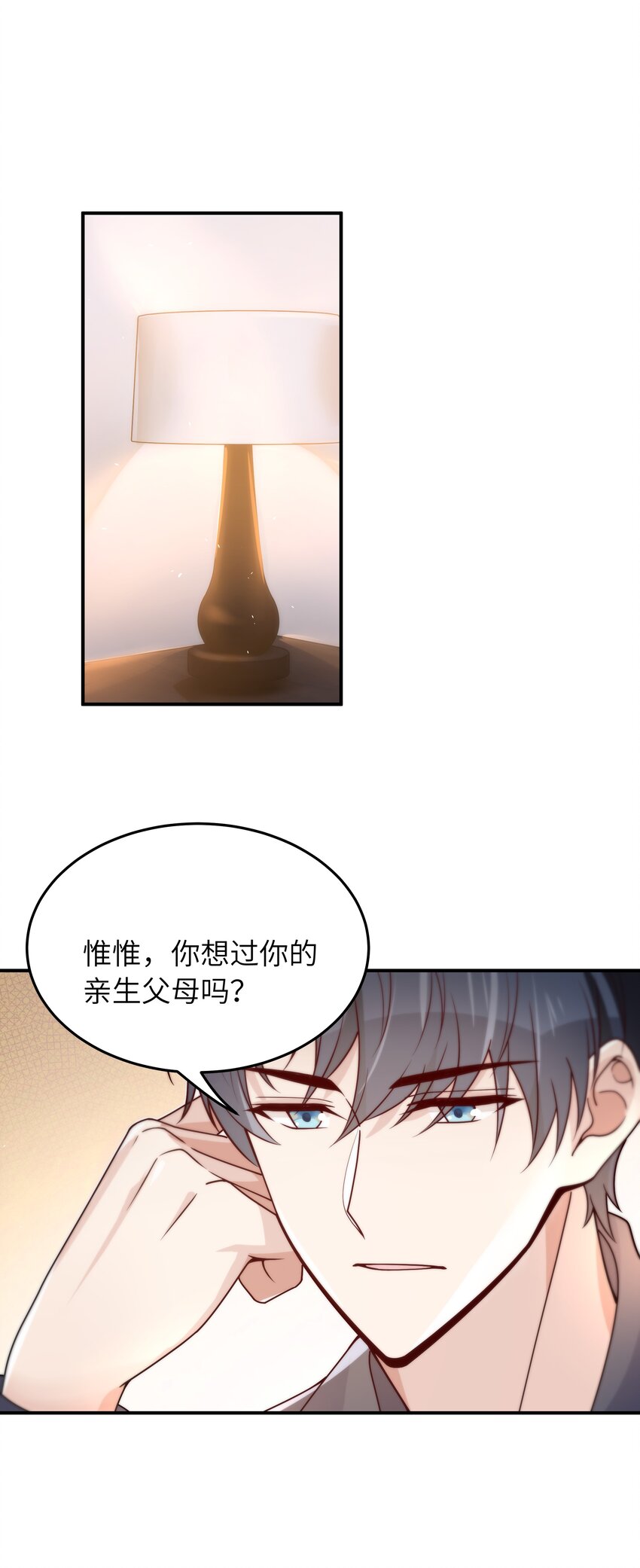 入睡指南全文漫画,042 又有人装傻1图