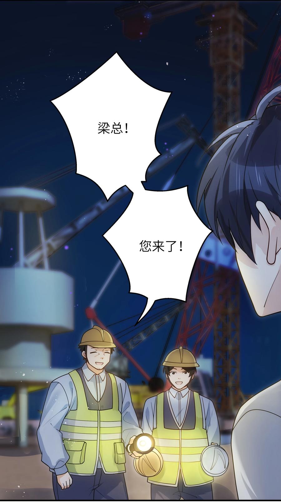 入睡指南全文阅读免费看漫画,019 我真的好笨呀2图