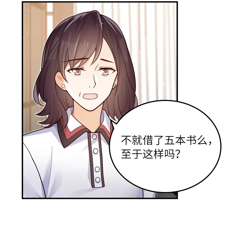 入睡指南by栗熹全文漫画,032 他鲜活起来了2图