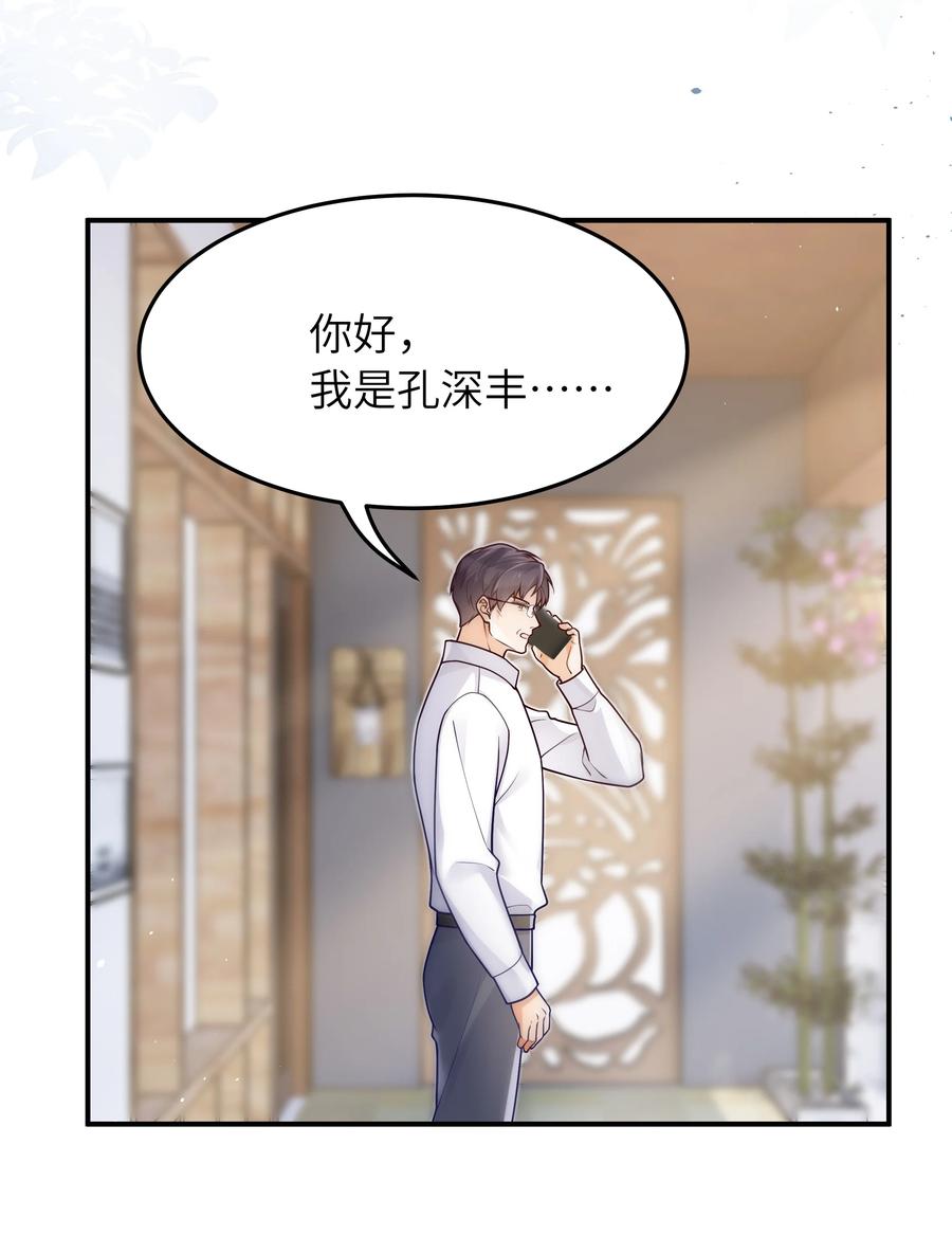 入睡指南表漫画,028 都怪他，让我无眠2图