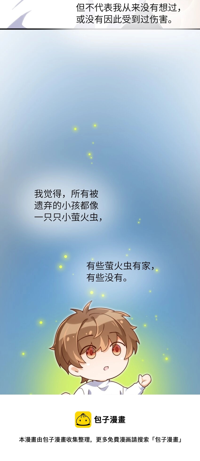 入睡指南by栗熹漫画,055 没人逼你1图