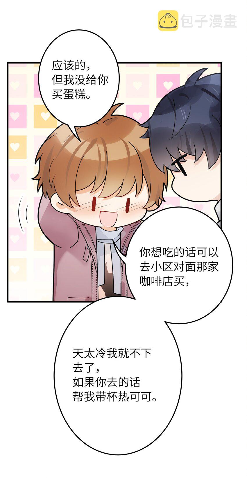 入睡指南全文阅读免费看漫画,011 祝你拥有时间1图