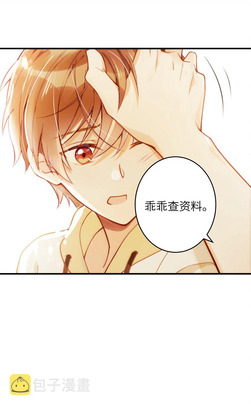 入睡指南合集漫画,02 受伤2图