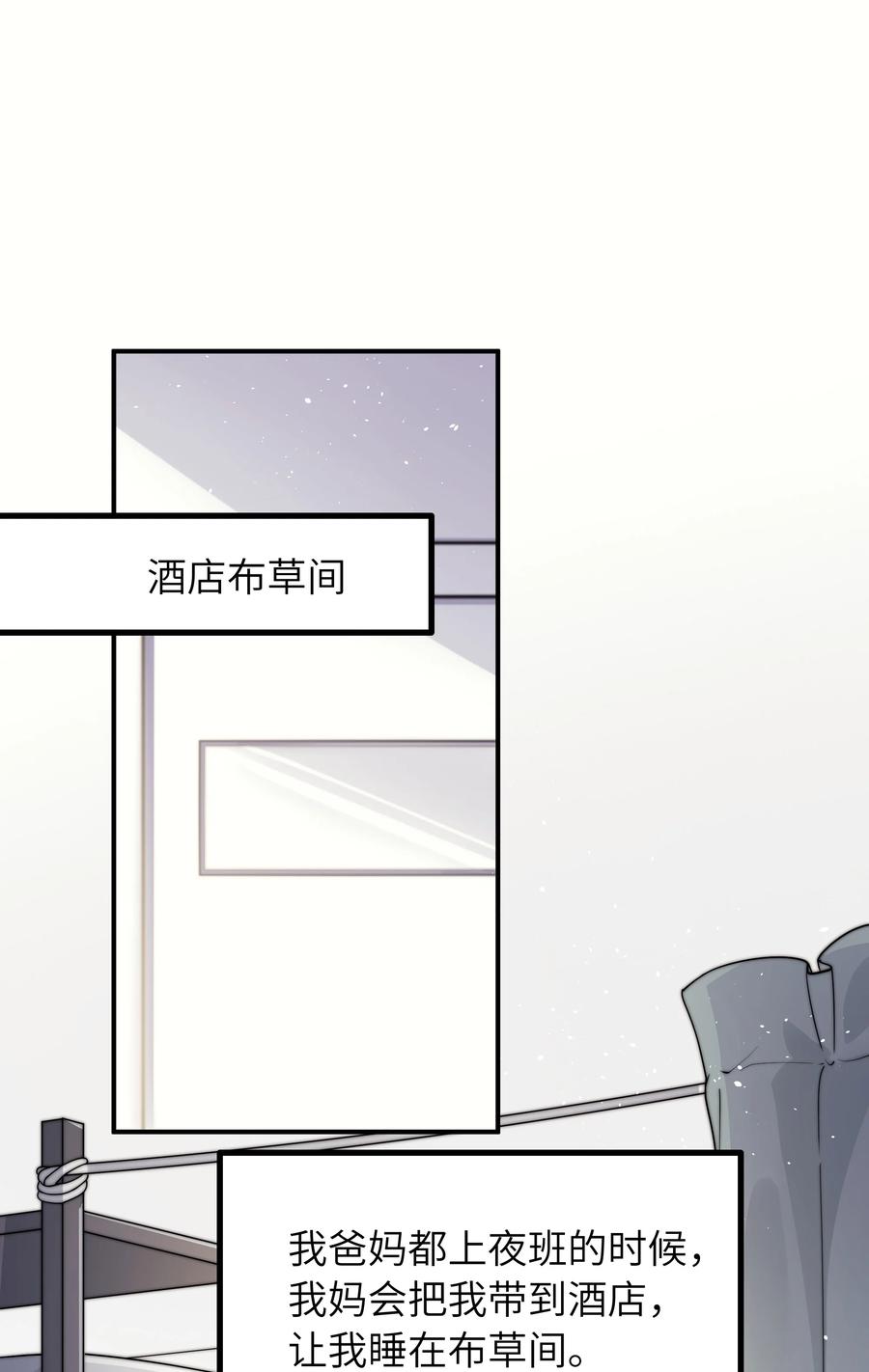 入睡指南漫画,024 如果有人骂你，我会为了你打架的。2图