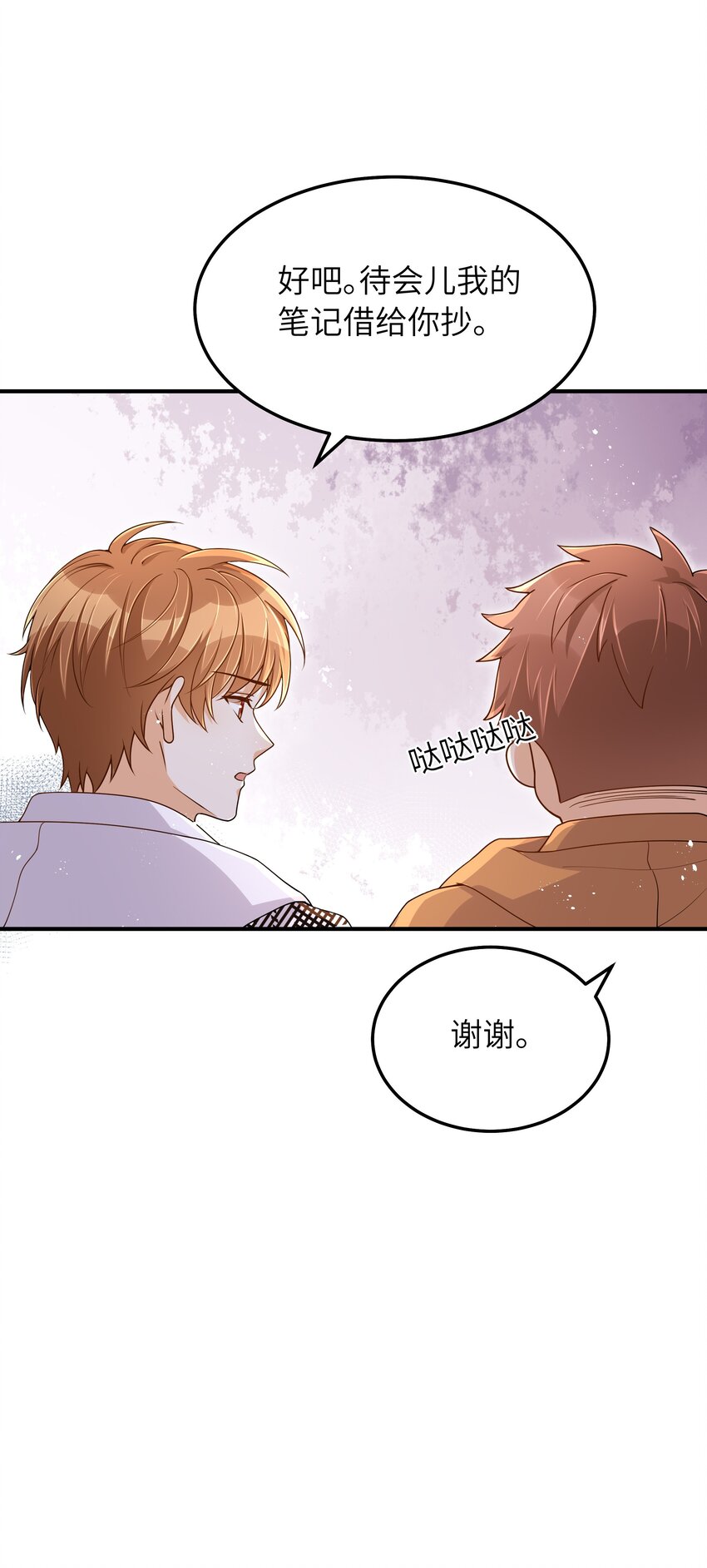 入睡指南全文阅读免费看漫画,060 垃圾群发短信！1图