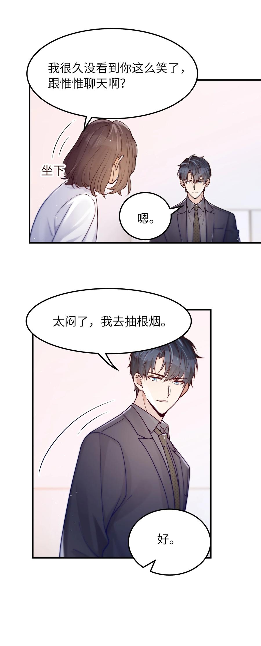 入睡指南34完整漫画,036 想见你，所以我来了2图