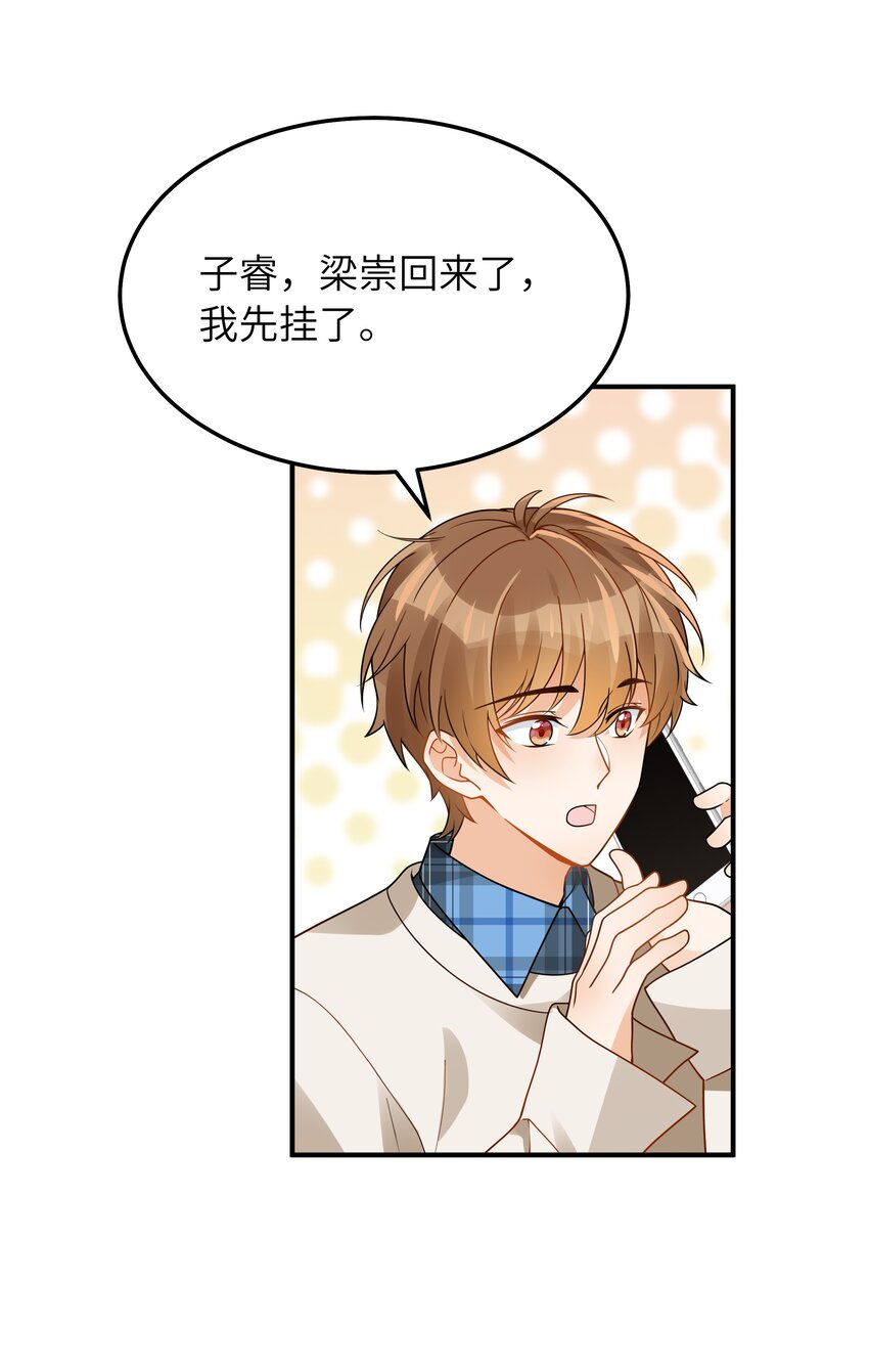 入睡指南全文阅读免费看漫画,063你怎么欺骗老人家1图