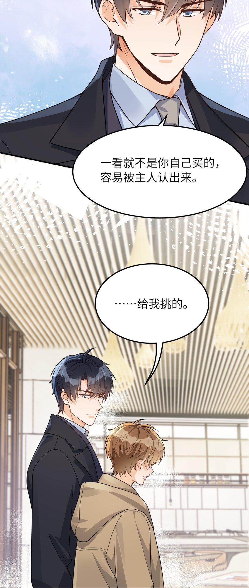 入睡指南全文阅读免费看漫画,065怎么还是这么笨1图