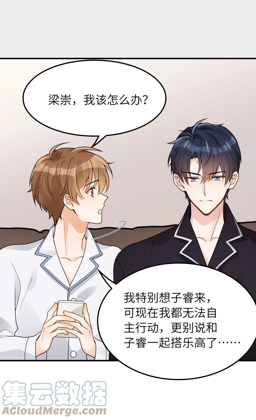 入睡指南全文阅读免费看漫画,050 他就是这样1图