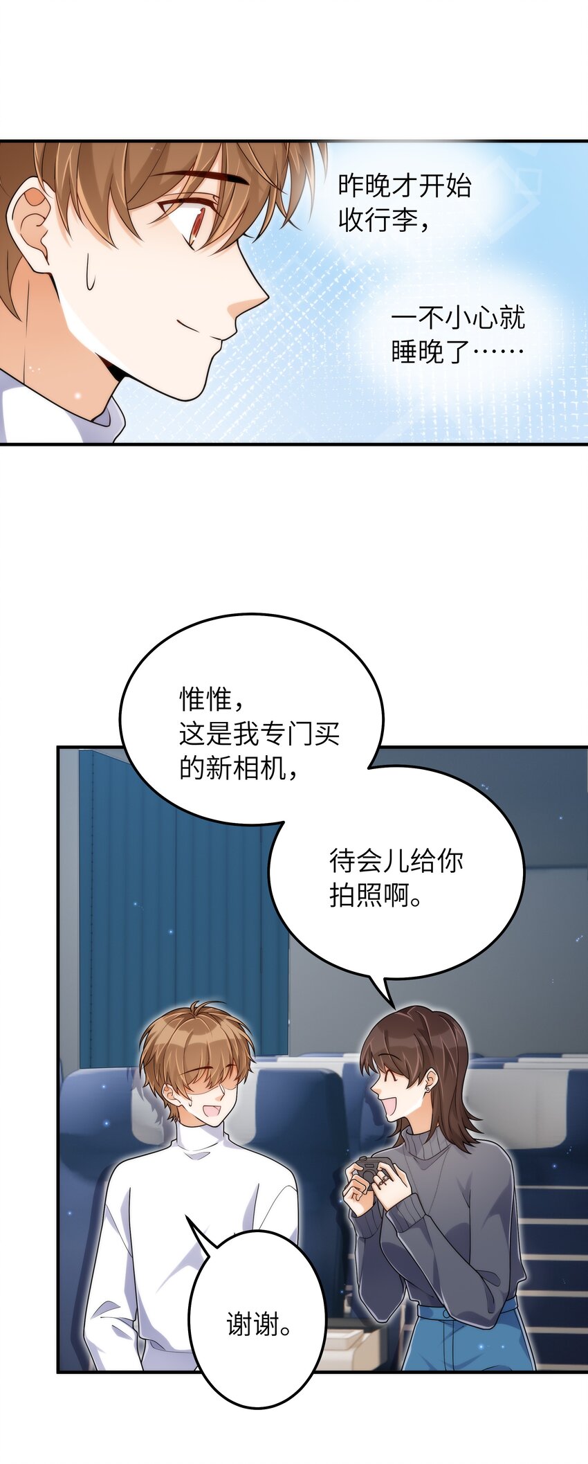 入睡指南粟熹笔趣阁漫画,064十分奇妙2图