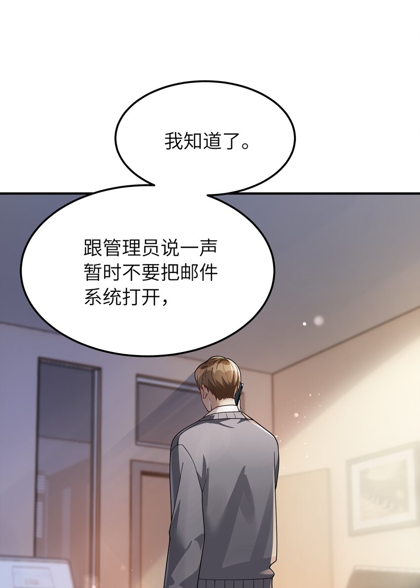 入睡指南漫画免费下拉式漫画,061 他怎么突然回来了1图