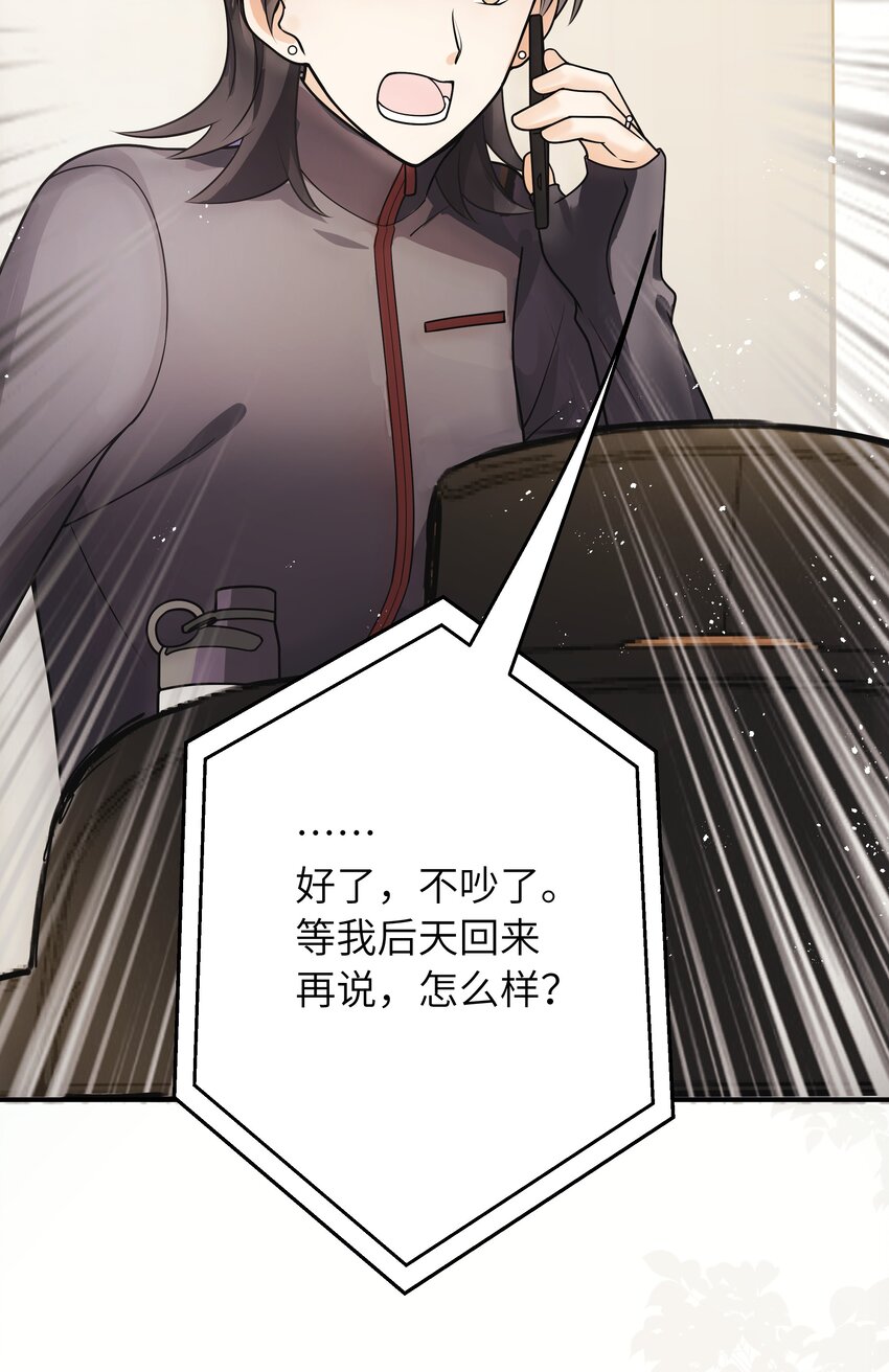 入睡指南全文阅读免费看漫画,012 你好厉害呀2图