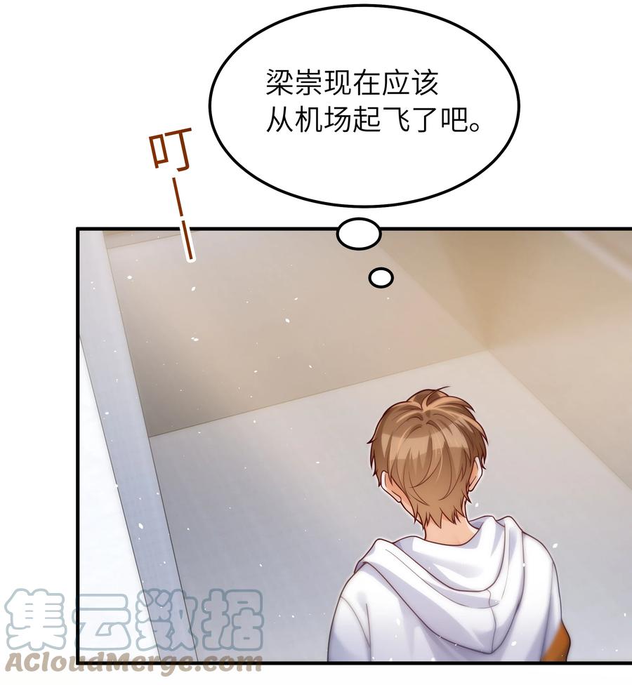 入睡指南漫画,031 想不明白1图