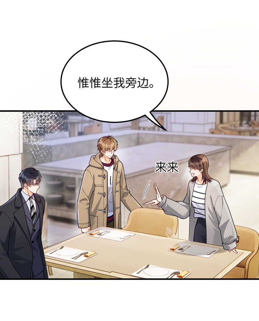 入睡指南高干文漫画,065怎么还是这么笨2图