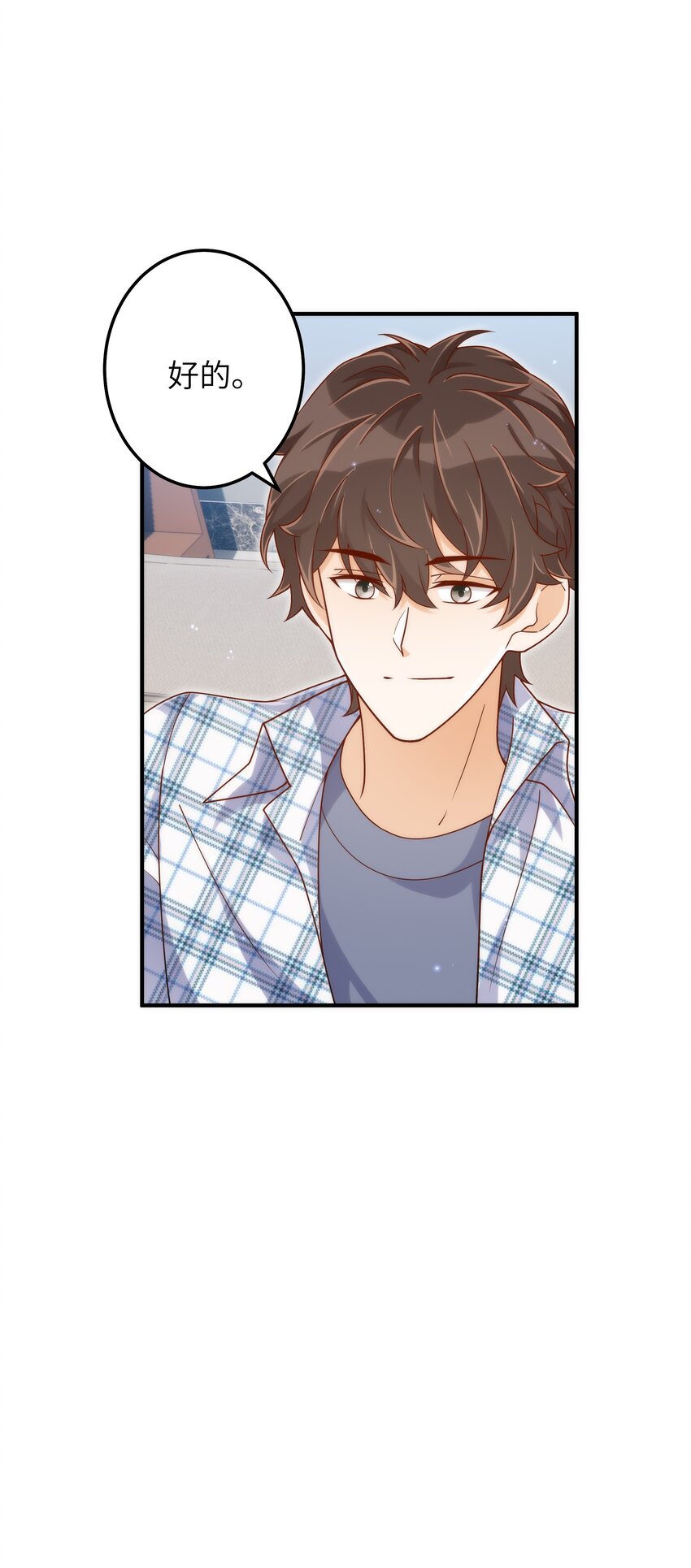 入睡指南全文阅读免费看漫画,062 你今天都怪怪的1图