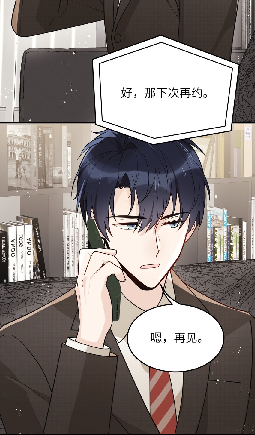 入睡指南全文阅读免费看漫画,016 别乱动1图