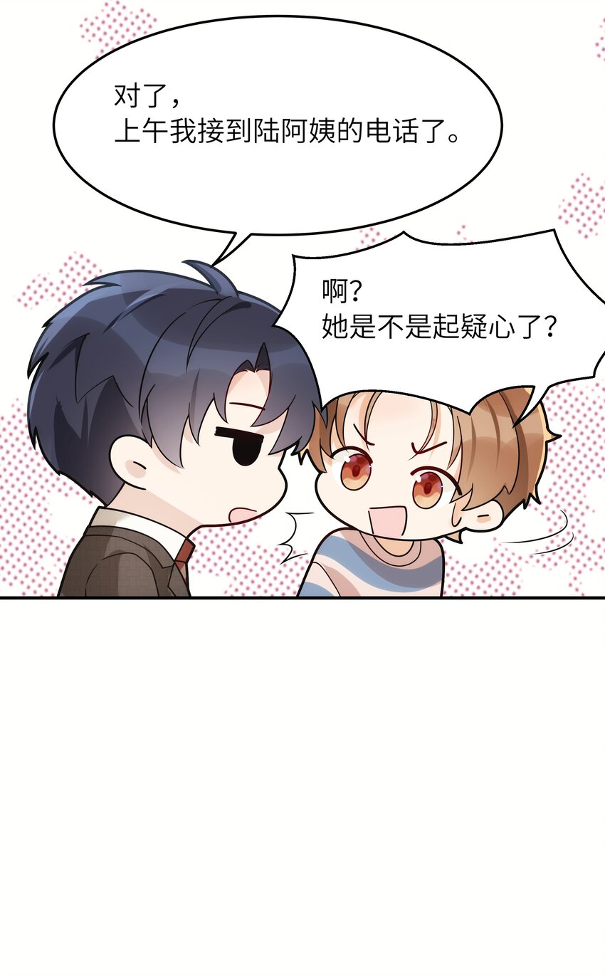 入睡指南表漫画,016 别乱动1图